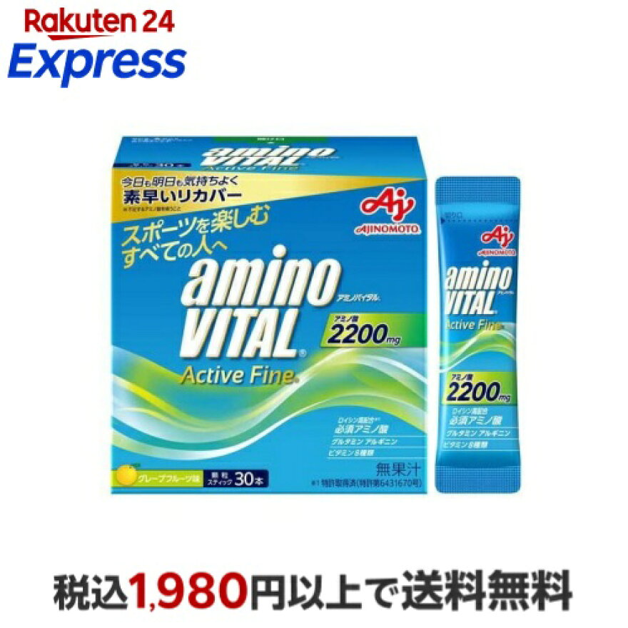 アミノバイタルアクティブファインBCAAアミノ酸30本入
