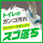 スクラビングバブル取替式トイレ用スポンジクリーナースゴ落ちパッド本体1セット