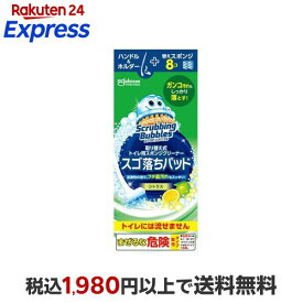 スクラビングバブル 取替式トイレ用スポンジクリーナー スゴ落ちパッド 本体 1セット 【スクラビングバブル】 トイレ用 掃除用品