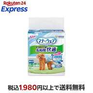 マナーウェア 長時間快適オムツ 男の子用 SS 犬用 42枚 【マナーウエア】 犬用トイレ用品(トイレタリー)