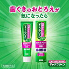 ディープクリーンプレミアム薬用ハミガキ85g歯磨き(ハミガキ)