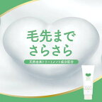 カウブランド 無添加トリートメント さらさらケア 180g
