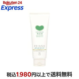 カウブランド 無添加トリートメント さらさらケア 180g 【カウブランド】 トリートメント・ヘアパック