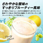 ザバスホエイプロテイン100すっきりフルーティー風味700g