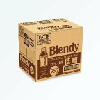 ブレンディ ボトルコーヒー 低糖 950ml*12本入