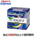 ロリエ スリムガード 夜用 350 13個入 【ロリエ】 ナプキン 夜用 花王 特に多い夜用