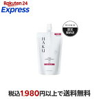 HAKU インナーメラノディフェンサー 薬用 美白乳液 つめかえ 100ml
