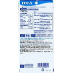 DHCDHA20日分80粒(40.4g)【DHCサプリメント】機能性表示食品