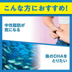 DHCDHA20日分80粒(40.4g)【DHCサプリメント】機能性表示食品