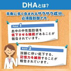 【最短当日配送】DHCDHA20日分80粒(40.4g)【DHCサプリメント】機能性表示食品