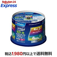バーベイタム BD-R 録画用 6倍速 VBR130RP50V4 50枚入 【バーベイタム】 AV記録メディア