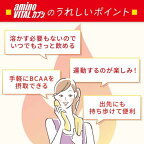 【最短当日配送】アミノバイタルダイエットアミノ酸カプシ21本入【アミノバイタル(AMINOVITAL)】アミノ酸パウダー