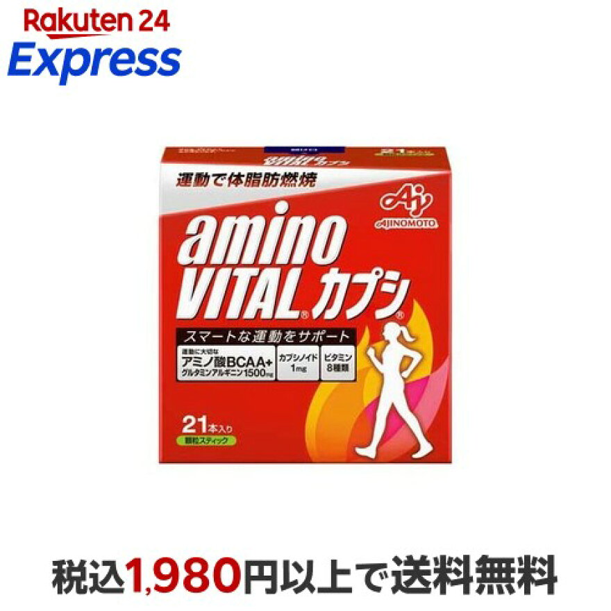アミノバイタルダイエットアミノ酸カプシ21本入【アミノバイタル(AMINOVITAL)】