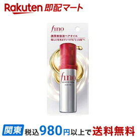 【P10倍エントリー×楽天ペイQR利用】 フィーノ プレミアムタッチ 濃厚美容液ヘアオイル 70ml 【フィーノ(fino)】 トリートメント・ヘアパック