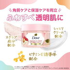 ダヴ ふわとろクリーミースクラブ ザクロ＆シアバター チューブ 50g