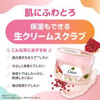 ダヴ ふわとろクリーミースクラブ ザクロ＆シアバター チューブ 50g
