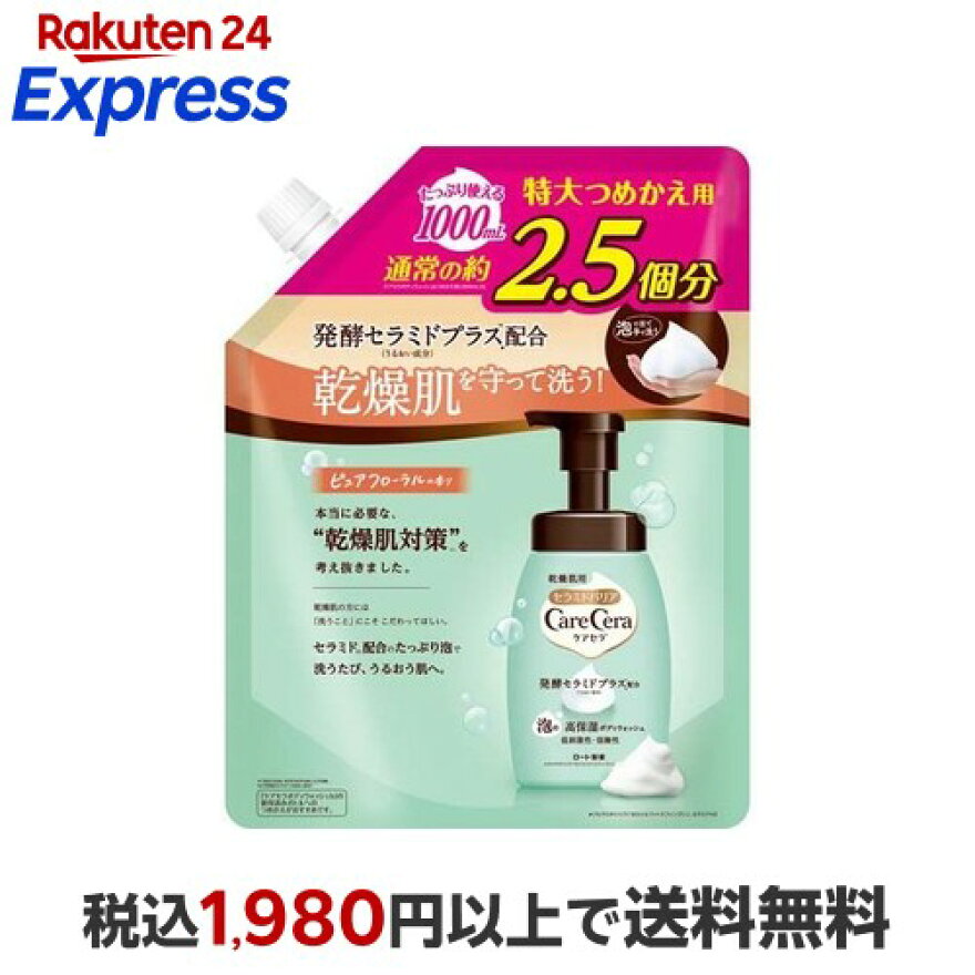 ケアセラ 泡の高保湿ボディウォッシュ つめかえ用 特大 1000ml