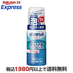 �|���f���g�A�E�H�b�V�� 125ml �y�|���f���g�z ���̃P�A�p�i