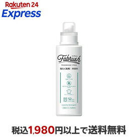 ファブラッシュ 濃縮洗たく洗剤 無香料 本体 520ml 【アドグッド】 洗濯洗剤