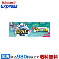 ルックプラス おふろの防カビくん煙剤 消臭ミントの香り 3個パック 4g×3個入 【ルックプラス】 お風呂用…