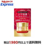 グレイス ワン リンクルケア モイストリペア ジェルクリーム EX 100g