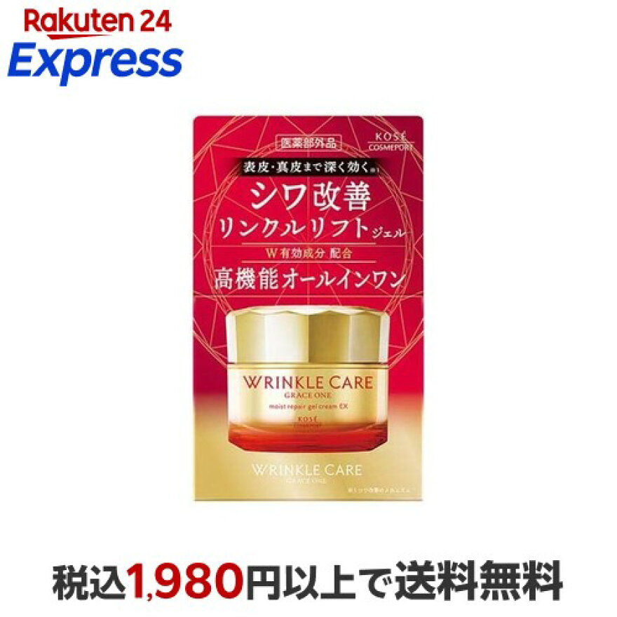 グレイス ワン リンクルケア モイストリペア ジェルクリーム EX 100g