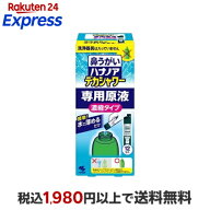ハナノア 鼻うがい デカシャワー 専用原液 濃縮タイプ 12包入 【ハナノア】 鼻洗浄・鼻うがい 小林製薬