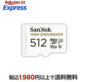 SanDisk HIGH ENDURANCE ���ϋv microSDXC UHS-I�J�[�h 512GB SDSQQNR-512G-GH3IA