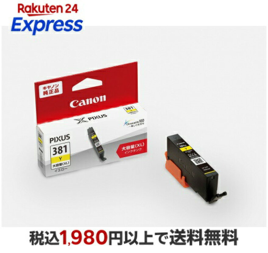 Canonキヤノン純正インクカートリッジBCI-381XLYイエロー【大容量】