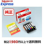 Canonキヤノン純正インクカートリッジBCI-371XL(BK/C/M/Y)+370XL5色マルチパック【大容量】BCI-371XL+370XL/5MP
