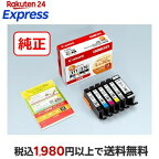 Canonキヤノン純正インクカートリッジBCI-371XL(BK/C/M/Y/GY)+370XL6色マルチパック【大容量】BCI-371XL+370XL/6MP
