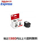 Canonキヤノン純正インクカートリッジBC-360XLブラック【大容量】