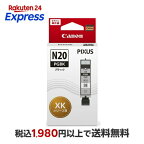 Canonキヤノン純正インクカートリッジXKI-N20PGBKブラック