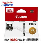 Canonキヤノン純正インクカートリッジXKI-N21BKブラック