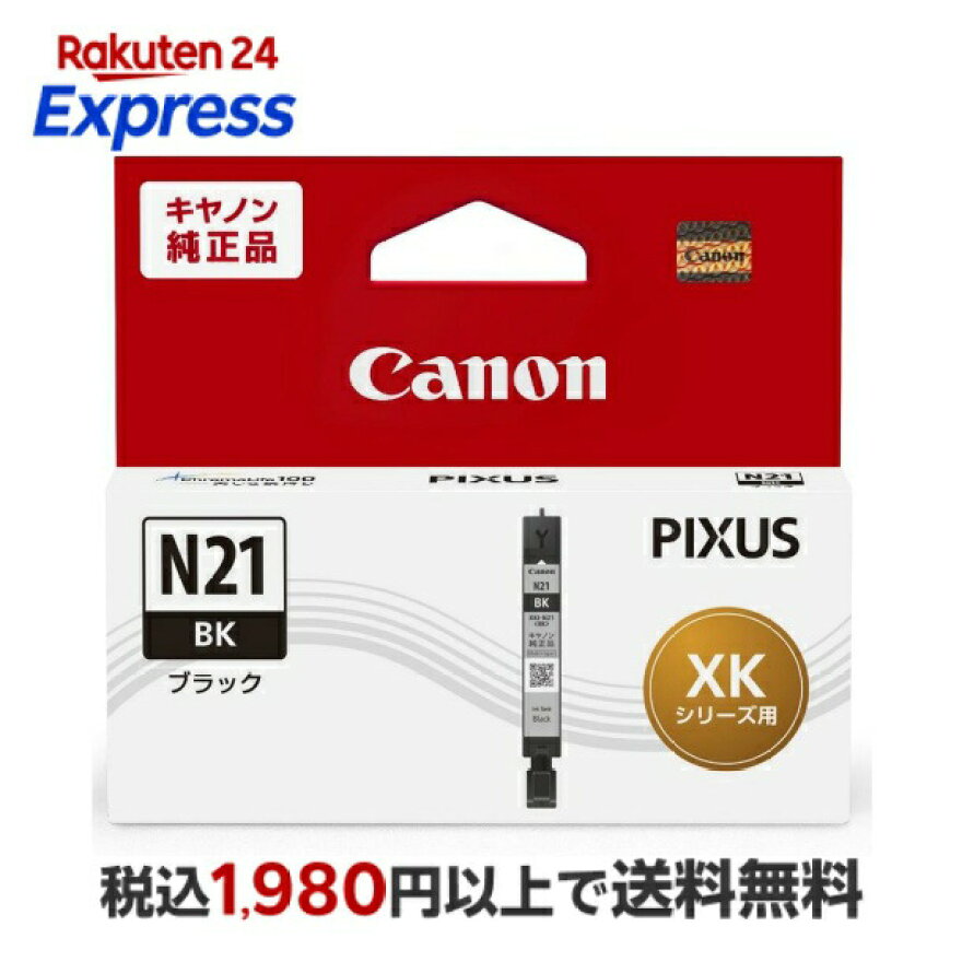 Canonキヤノン純正インクカートリッジXKI-N21BKブラック
