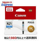 Canonキヤノン純正インクカートリッジXKI-N21Cシアン