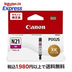 Canonキヤノン純正インクカートリッジXKI-N21Mマゼンタ