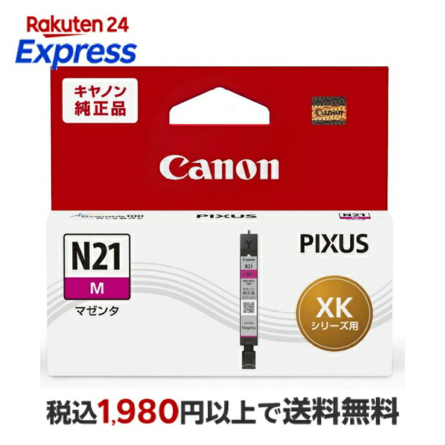Canonキヤノン純正インクカートリッジXKI-N21Mマゼンタ