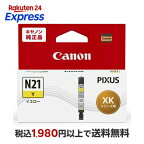 Canonキヤノン純正インクカートリッジXKI-N21Yイエロー