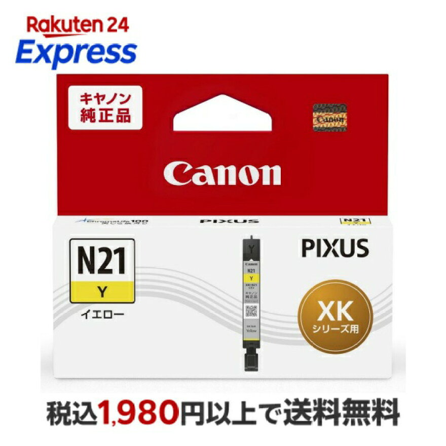 Canonキヤノン純正インクカートリッジXKI-N21Yイエロー
