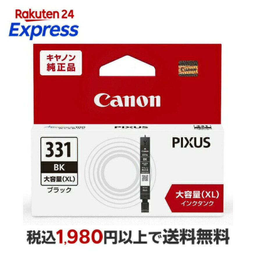 Canonキヤノン純正インクカートリッジBCI-331XLBKブラック【大容量】
