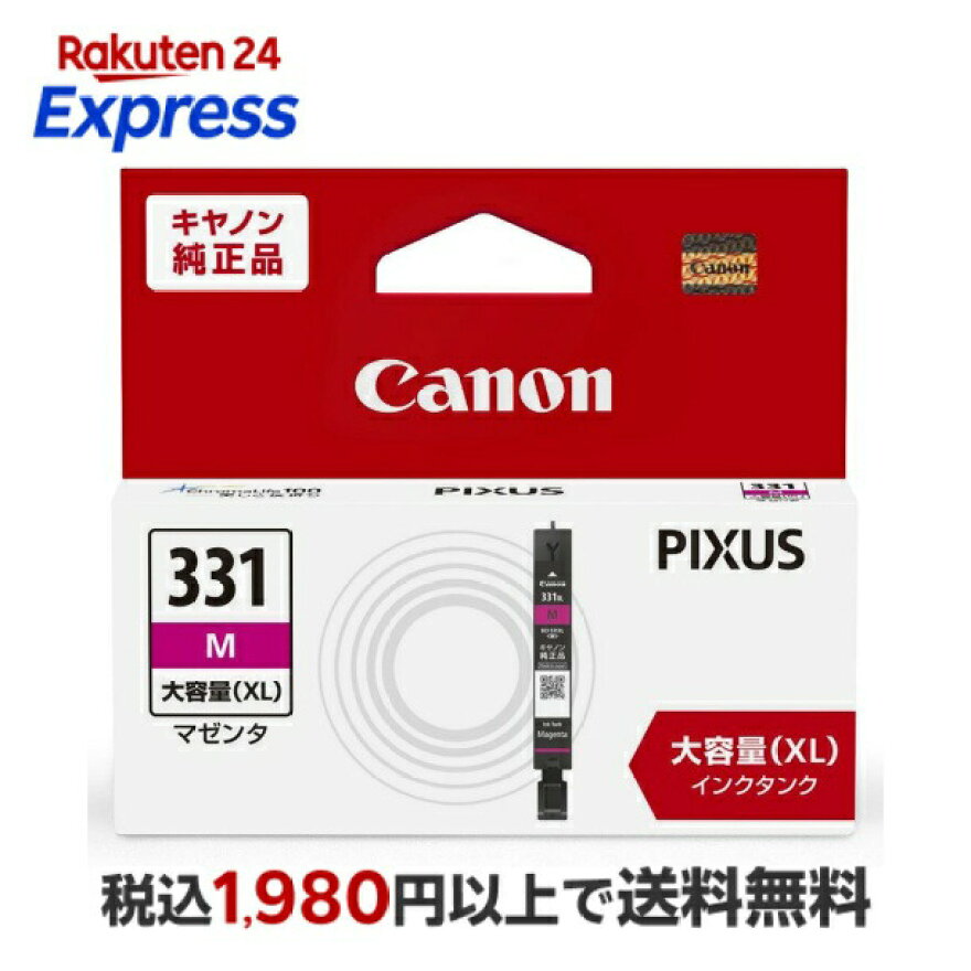 Canonキヤノン純正インクカートリッジBCI-331XLMマゼンタ【大容量】