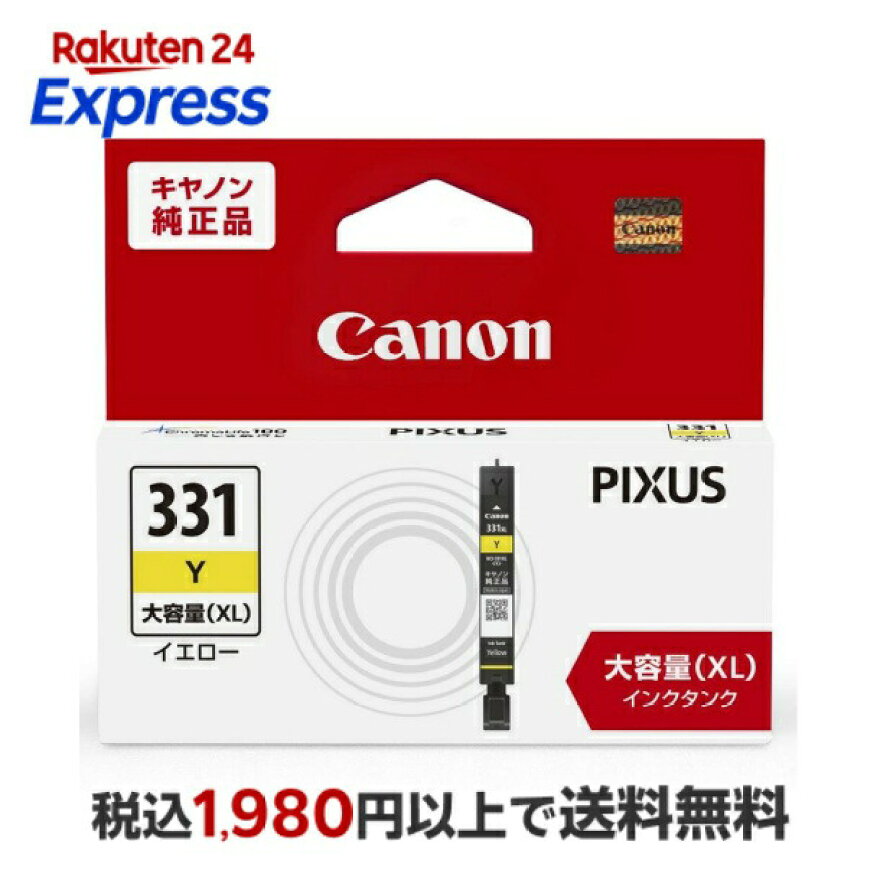 Canonキヤノン純正インクカートリッジBCI-331XLYイエロー【大容量】