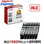 Canonキヤノン純正インクカートリッジXKI-N21(BK/C/M/Y/PB)+N206色マルチパックXKI-N21+N20/6MP