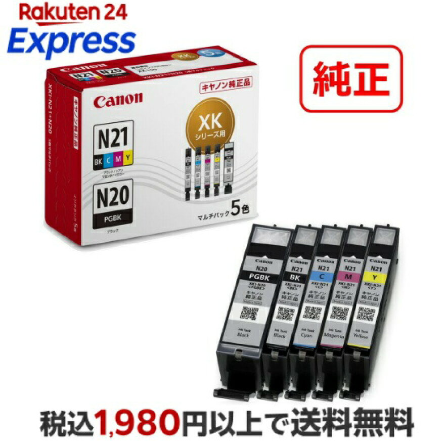 Canonキヤノン純正インクカートリッジXKI-N21(BK/C/M/Y)+N205色マルチパックXKI-N21+N20/5MP