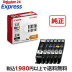Canonキヤノン純正インクカートリッジBCI-331(BK/C/M/Y/GY)+3306色マルチパック【標準容量】BCI-331+330/6MP