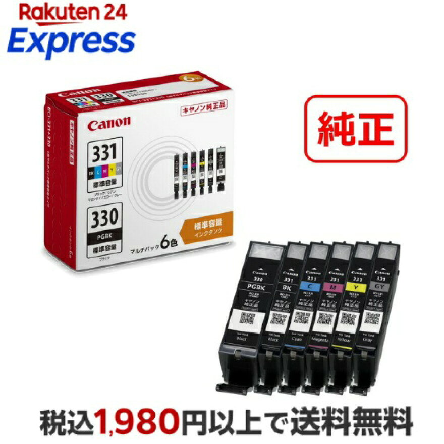 Canonキヤノン純正インクカートリッジBCI-331(BK/C/M/Y/GY)+3306色マルチパック【標準容量】BCI-331+330/6MP