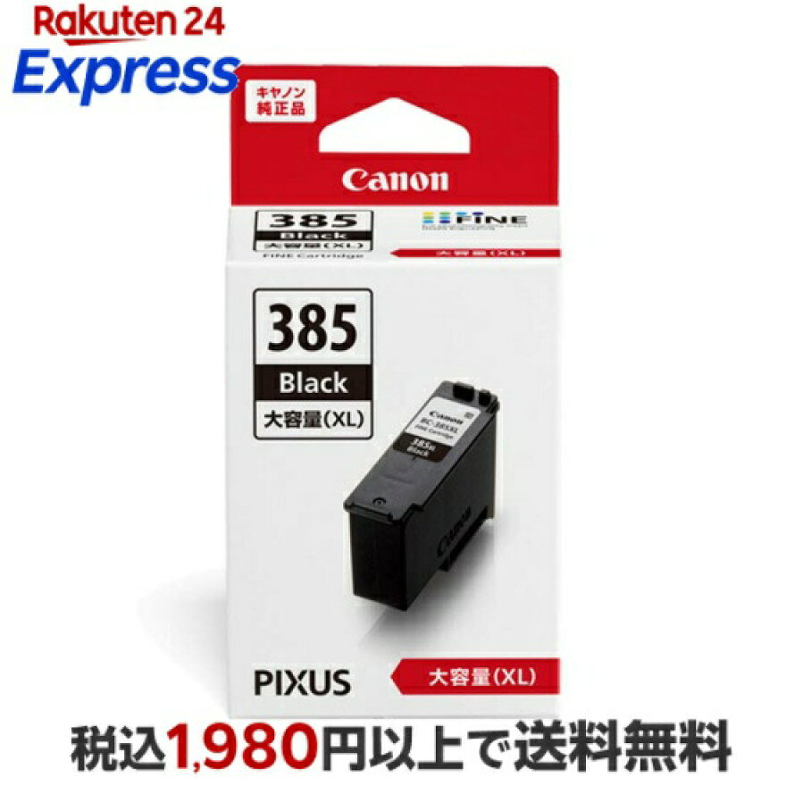Canonキヤノン純正インクカートリッジBC-385XLブラック【大容量】