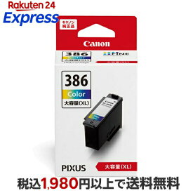 Canon キヤノン 純正 インクカートリッジ BC-386XL 3色カラー【大容量】