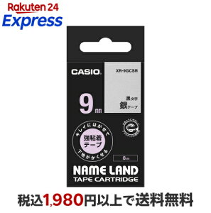 CASIO �J�V�I NAME LAND�i�l�[�������h�j�e�[�v 8m XR-9GCSR